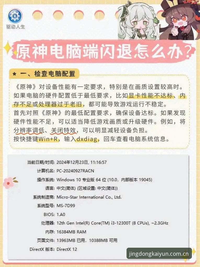 开云CN旧版兼容登录闪退修复功能详解 开云CN旧版登录闪退如何修复?静动由心版LX6Z解决了什么?