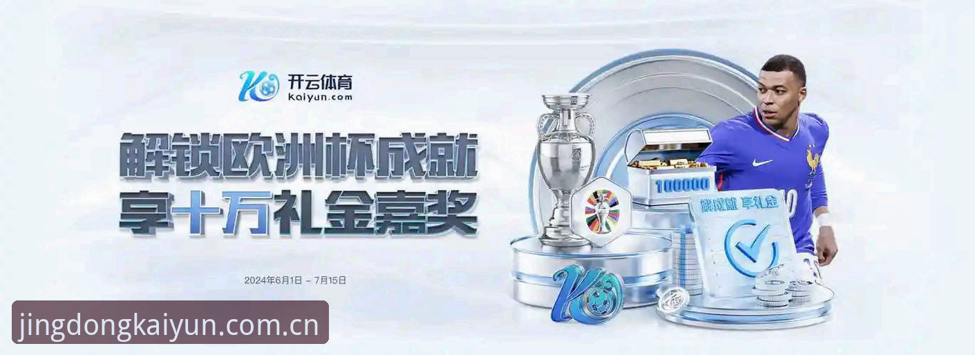 开云体育平台开云KAIYUN中国区苹果适配迎最新进展：v3.1.0版本修复闪退痛点，数据迁移全面保障